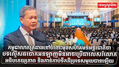 ឆបោកអនឡាញ
