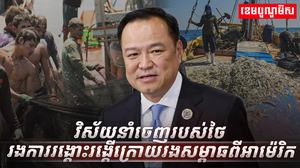 ​វិស័យពាណិជ្ជកម្ម