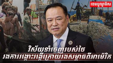 ​វិស័យពាណិជ្ជកម្ម
