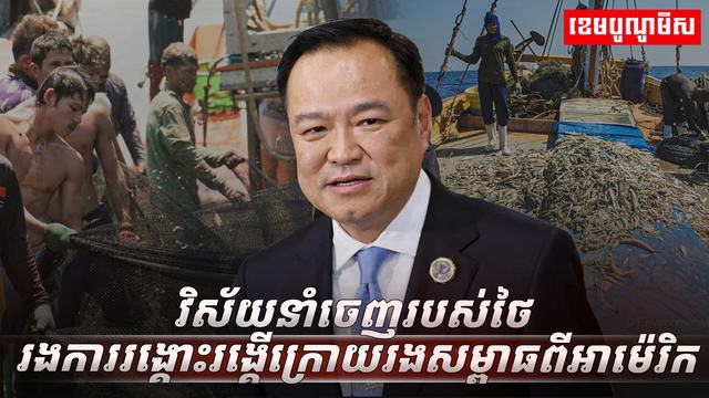 ​វិស័យពាណិជ្ជកម្ម