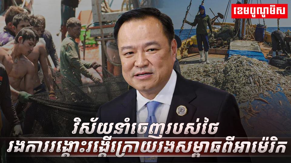 ​វិស័យពាណិជ្ជកម្ម