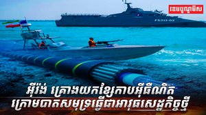 ច្រកសមុទ្រហ័រម៉ូស