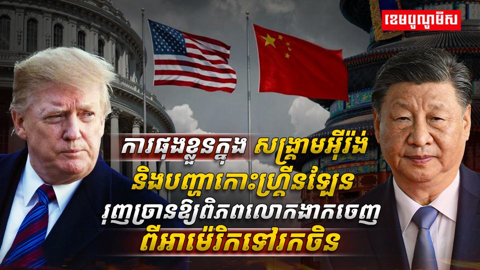 វិស័យការបរទេស