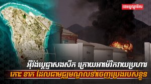 សង្គ្រាមមជ្ឈិមបូព៌ា