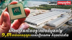 វិស័យបច្ចេកវិទ្យា