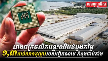 វិស័យបច្ចេកវិទ្យា