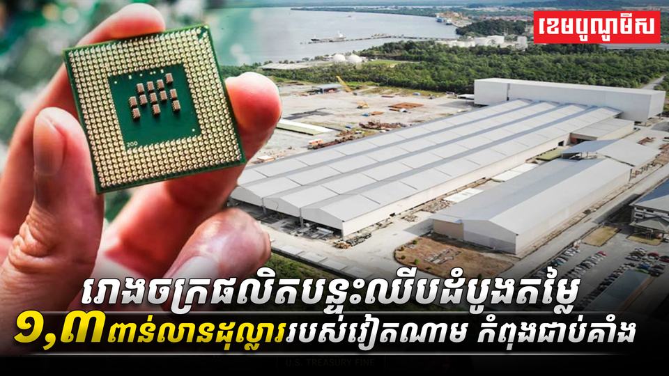 វិស័យបច្ចេកវិទ្យា