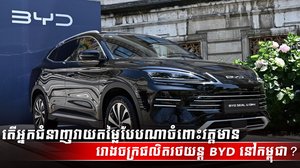 រថយន្តអគ្គិសនី