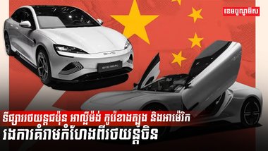 ទីផ្សាររថយន្ត