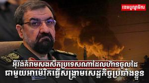 សង្គ្រាម​សេដ្ឋកិច្ច