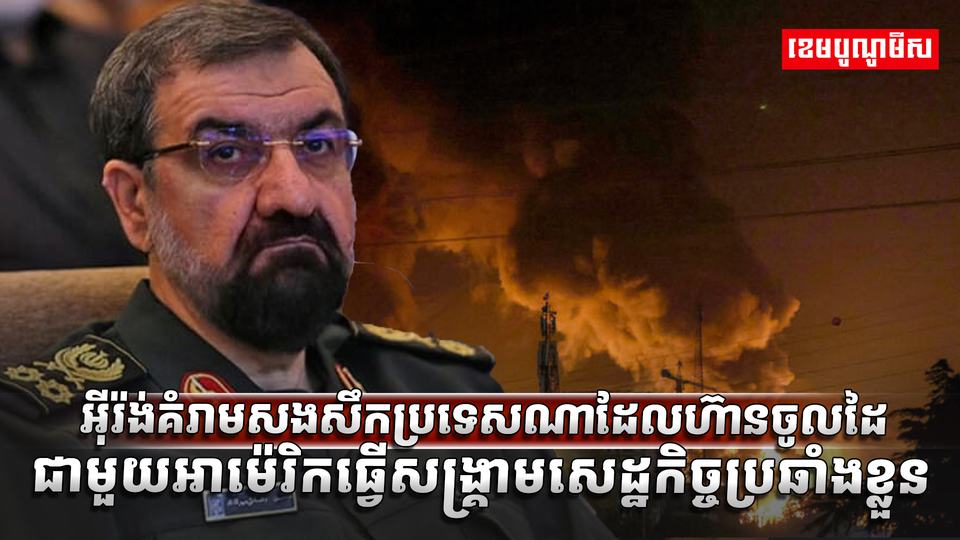 សង្គ្រាម​សេដ្ឋកិច្ច