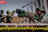 វិស័យការពារជាតិ