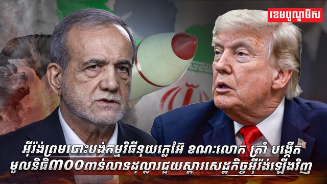 សេដ្ឋកិច្ចអ៊ីរ៉ង់