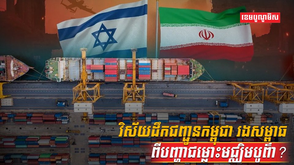 វិស័យដឹកជញ្ជូន