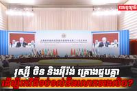 វិស័យការទូត