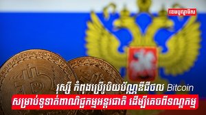 រូបិយប័ណ្ណឌីជីថល