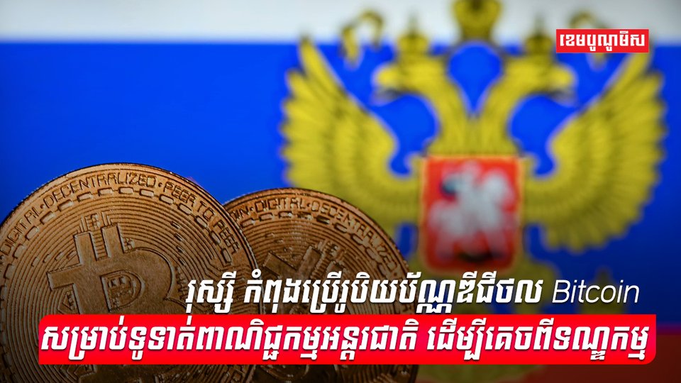 រូបិយប័ណ្ណឌីជីថល