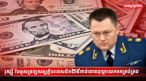 អ្នកវិនិយោគ