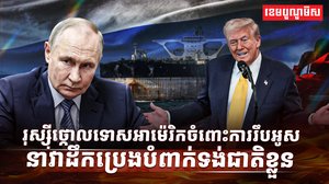 វិស័យដឹកជញ្ជូន