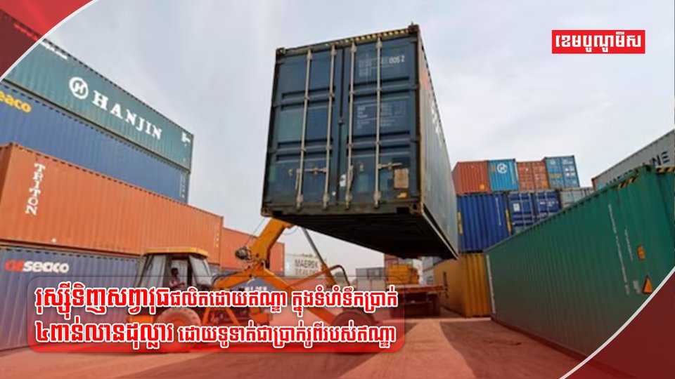 រុស្ស៊ី-ឥណ្ឌា