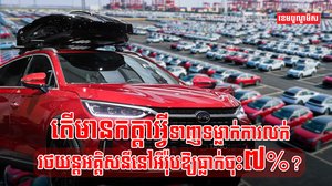 រថយន្តអគ្គិសនី