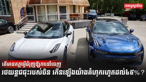 ទីផ្សាររថយន្ត