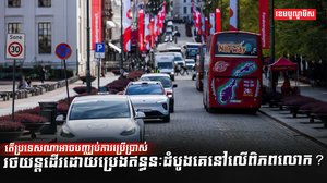 ទីផ្សាររថយន្ត