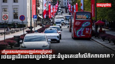 ទីផ្សាររថយន្ត
