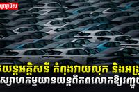 ​​​​​​​​ រថយន្តអគ្គិសនី