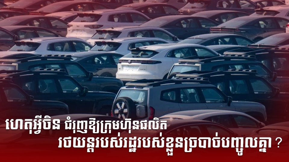 ទីផ្សាររថយន្ត