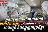 រវាងមន្ត្រីssaa