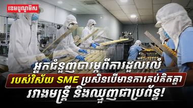 រវាងមន្ត្រីssaa