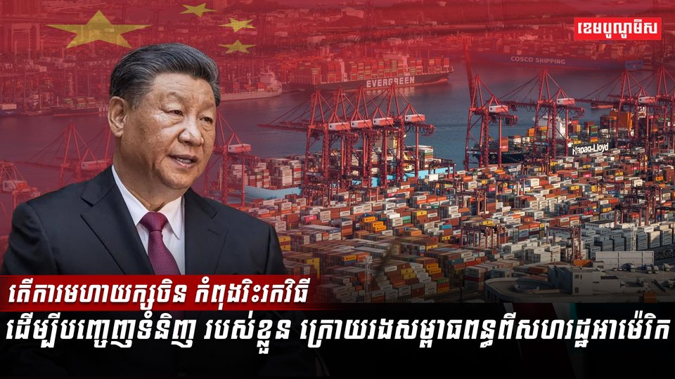 វិស័យពាណិជ្ជកម្ម