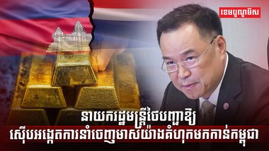 ការជួញដូរមាស