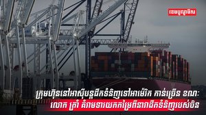 វិស័យដឹកជញ្ជូន