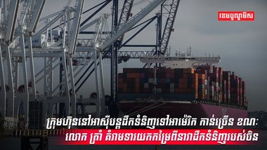 វិស័យដឹកជញ្ជូន