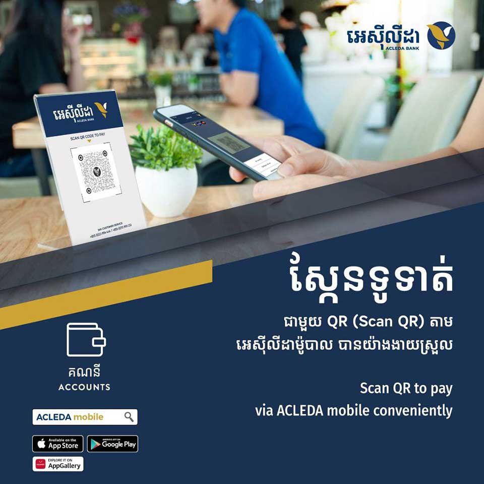 ស្កែនទូទាត់ជាមួយ QR (Scan QR) តាម​ អេស៊ីលីដាម៉ូបាល