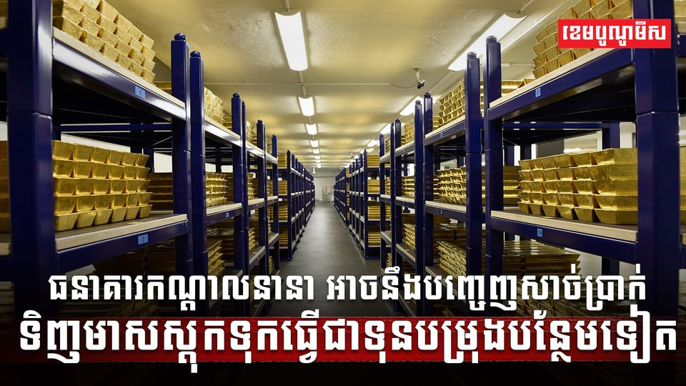 វិស័យ ធនាគារ