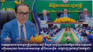 ឯកឧត្តមឧបនាយករដ្ឋមន្ត្រីប្រចាំការ វង្សី វិស្សុត