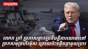 ច្រកសមុទ្រហ័រម៉ូស