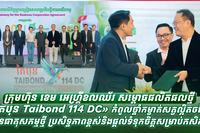 ក្រុមហ៊ុន ខេម អេហ្គ្រីខលឈ័រ