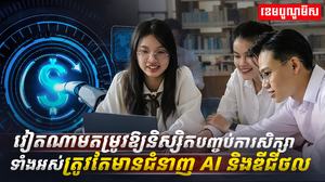 វៀតណាម