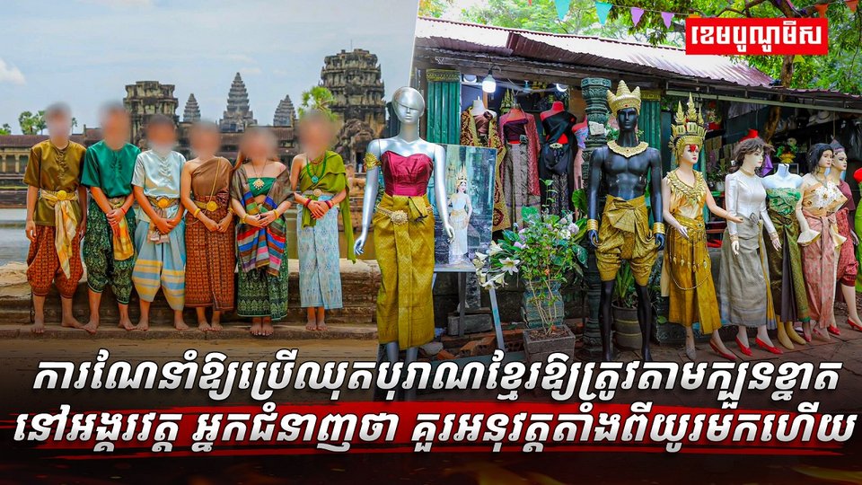 វិស័យ​ទេសចរណ៍