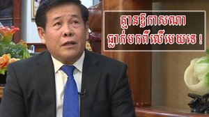 ឧកញ៉ា លី ហួរ៖ បុគ្គលិក​ធ្វើការមួយ​អាទិត្យតែ ៥ថ្ងៃទេ ម្ចាស់​ក្រុមហ៊ុន​វិញ​ ធ្វើ​៧ថ្ងៃ!