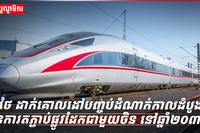 ហេដ្ឋារចនាសម្ព័ន្ធ
