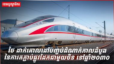 ហេដ្ឋារចនាសម្ព័ន្ធ