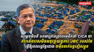 សម្តេចធិបតី