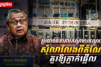 វិស័យធនាគារ
