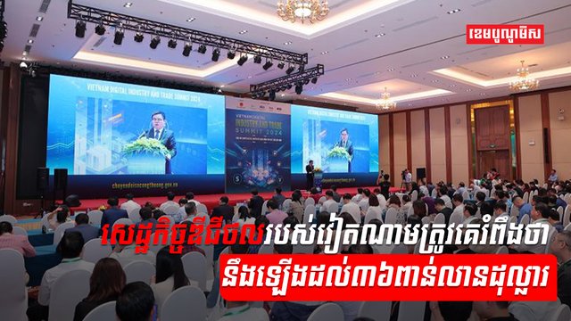 វិស័យឌីជីថល