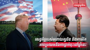 វិស័យសេដ្ឋកិច្ច